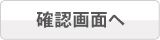 リセットする